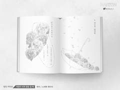 내지. 계절이 네게 말을 걸 때