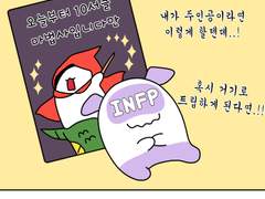 15화 mbti별 연락이 안 되는 이유