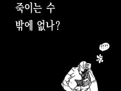 어이없어