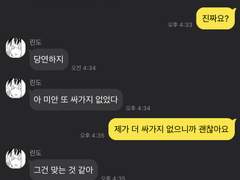 도쿄리벤저스 드림 [3]