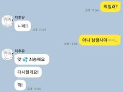 [도리벤 드림] 도쿄 리벤저스 드림 카피페