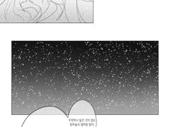 창가에서 우릴 비추며 내려오던 달빛.
