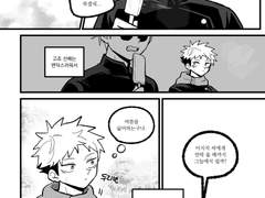 여름의 고유 앤솔 / 고죠유지