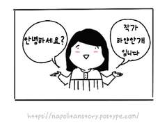 공지 만화 - 하얀안개 컴백!