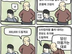 지인한정 상시 숯초 커미션