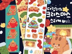 다람쥐의 크리스마스 스티커🐿ㅣ 굿노트용