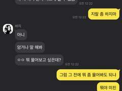 도쿄리벤저스 드림 [4]