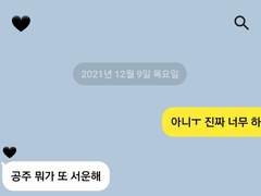 공주와 왕자 TALK