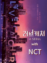 러브캐처 with NCT