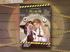 [쿠킹덤/아몬라떼] On the point of love