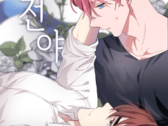 [도정] 결혼전야