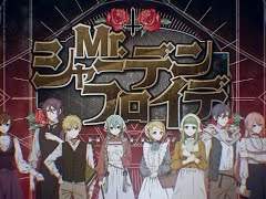 ひとしずく×やま△-Mr.シャーデンフロイデ