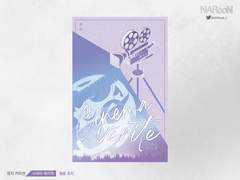 웹표지 커미션. 시네마 베리떼