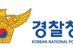 인천경찰청 형사과 강력계 E팀