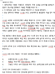 ㅇㅇ은 ㅇㅇㅇ이다.