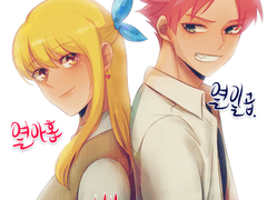 [중편/나츠루시] 열일곱, 열아홉 우린 부부 입니다-2화.