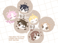 [세포신곡] 낙원조+화분조 아크릴키링 도안 배포2