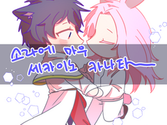 세포신곡 키링 도안 유료 배포