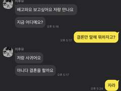 도쿄리벤저스 드림 [5]