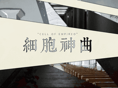 세포신곡 도안 배포