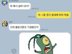 죠죠의 기묘한 모험 카톡 카피페 드림 3.