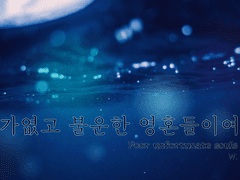 [CoC7th] 가엾고 불운한 영혼들이여