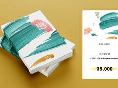 277. 그리워할 련