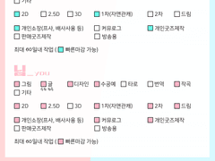 연성교환 페이지