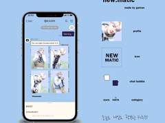 [더보이즈 카톡테마 ] New,matic(뉴매틱) 테마 공유