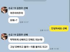 수교 19 김정우 선배 TALK