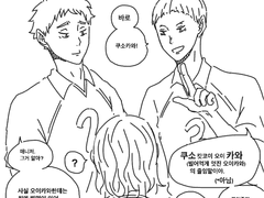 [하이큐 드림] 힘내세요 쿠소카와 선배!