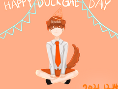 덕개님 생일축전