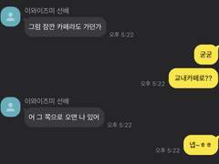 세이죠 3넨세 카톡 (4)