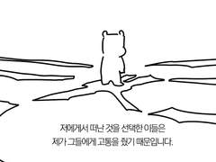 정병백수로 살아남기 10