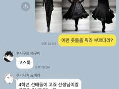 주술회전 드림 카톡 카피페 52