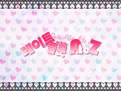 [COC 시나리오] 데이트 플롯 A to Z