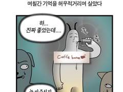 왠지는 모르겠는데 저를 좋아해요
