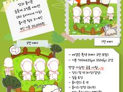 양과 몰이꾼 커미션