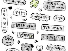 굿노트 스티커 ) 주접스티커 그레이 ver