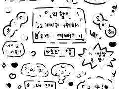 굿노트 스티커 ) 도겸 주접 ver