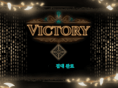 라오루 공략: 불순물 - ㅎㄴ협회 1 공략