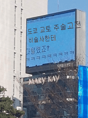 [주술회전] 주술사가 너무해