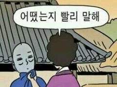 오니들의 카톡