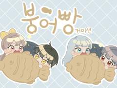 고정틀 커미션🐟