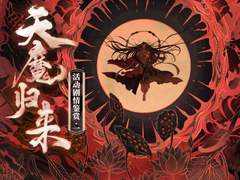 천마의 귀환-천마귀래 제 1장