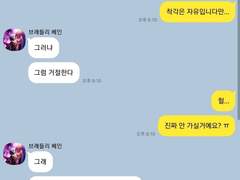 마호야쿠 카톡뇌절38