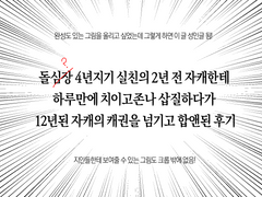 후이트 쟝 관통후기