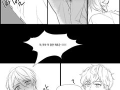 [히이아이] 버스끊긴 클리셰 ②