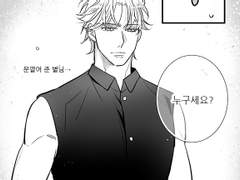 베가님의 지구생활 (10)