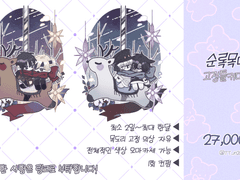 ::Commission:: 순록목마 고정틀SD [마감]